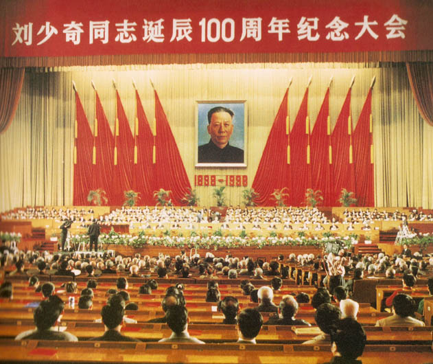 1998年11月20日，中共中央在人民大会堂举行大会，隆重纪念刘少奇同志诞辰100周年.